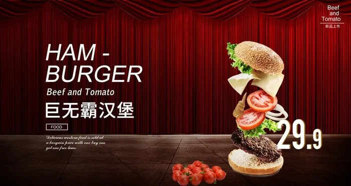 汉堡图片(4724X2657(DPI:150))psd模版下载