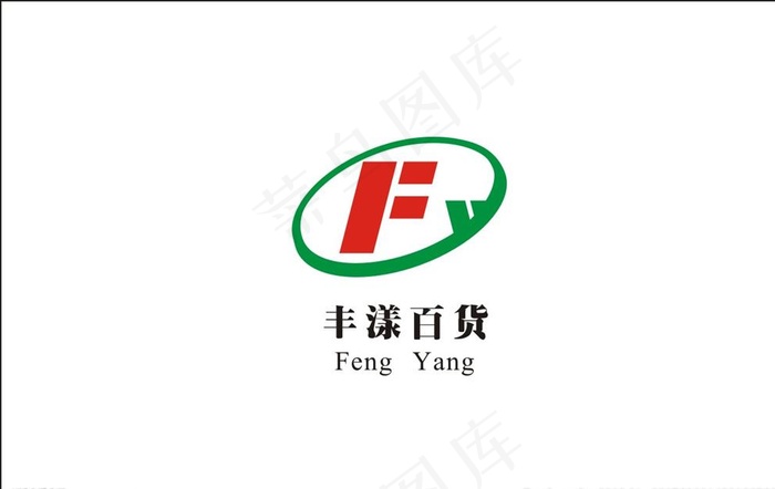 FY 字母标志图片cdr矢量模版下载