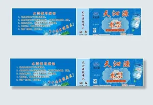 水票图片