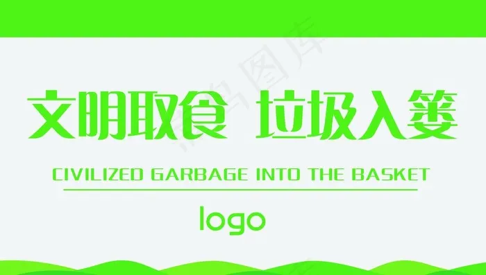 温馨提醒牌图片(3543X2120(DPI:300))psd模版下载