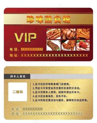会员卡图片