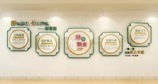 食堂文化墙图片