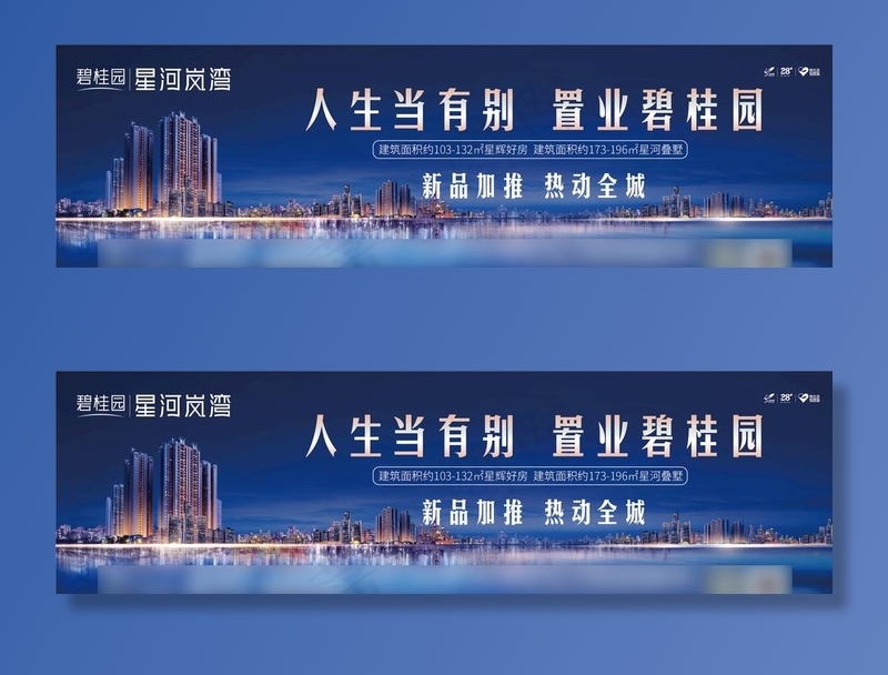 房地产图片