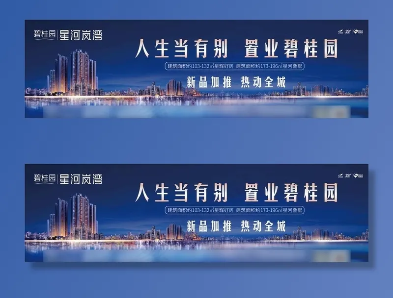 房地产图片