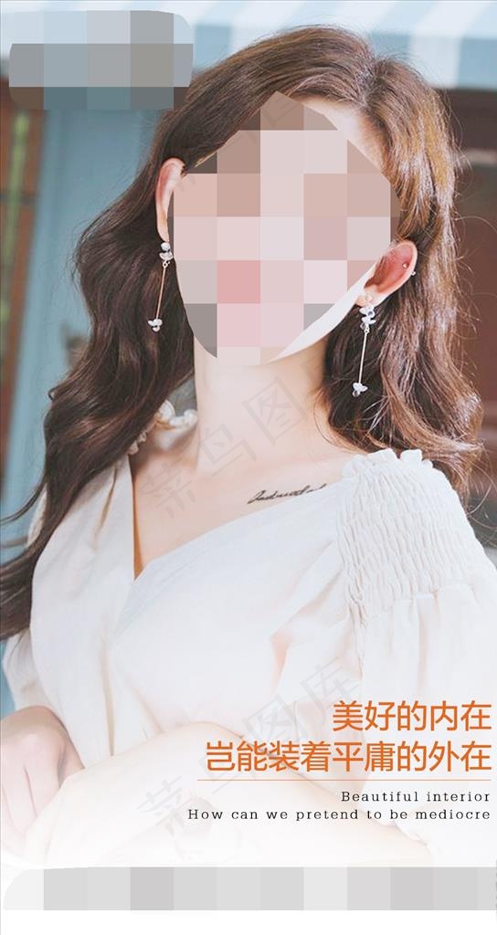 医美早安海报图片