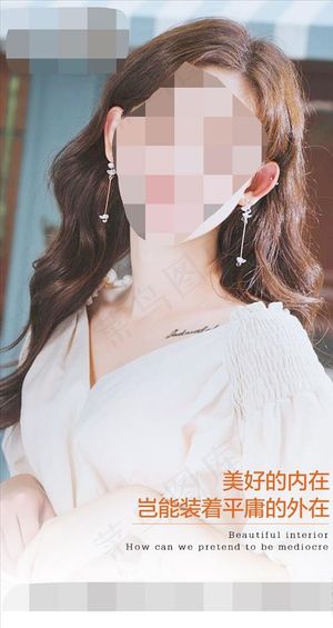 医美早安海报图片