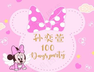 女孩米妮宝宝宴图片