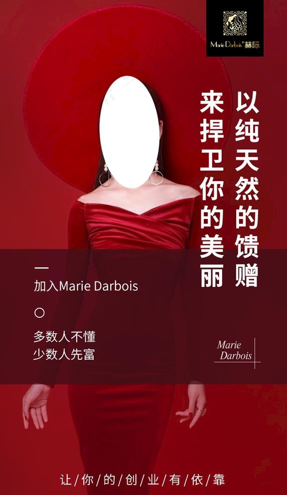 微商朋友圈图片psd模版下载