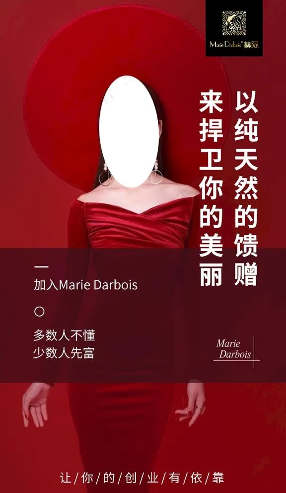 微商朋友圈图片psd模版下载