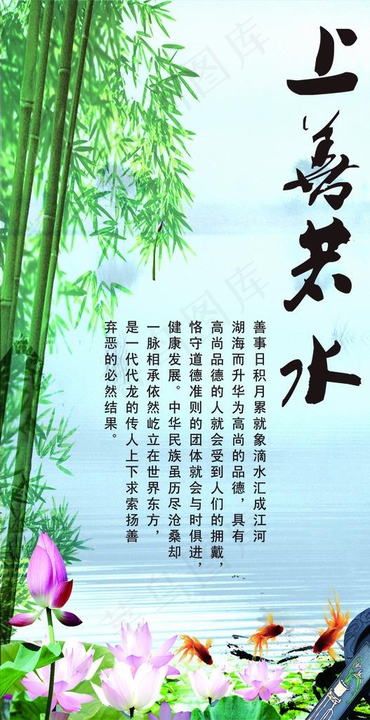 上善若水图片(1701X3118(DPI:150))psd模版下载