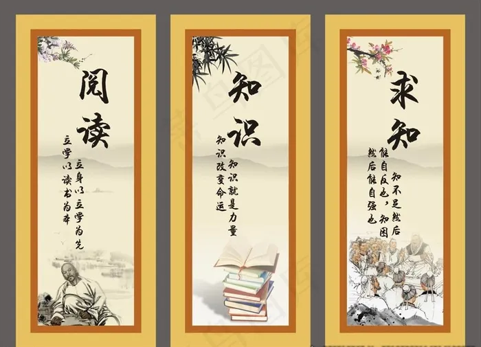 励志标语图片cdr矢量模版下载