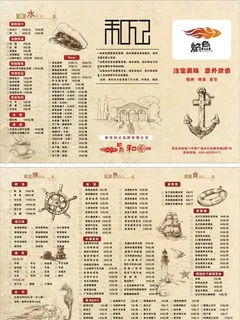 菜单图片 菜单图片