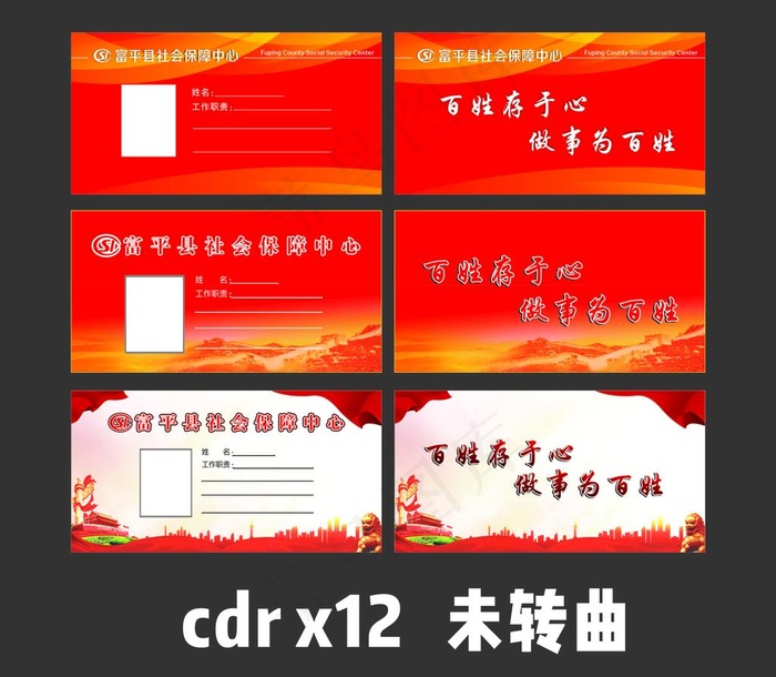 中心桌牌图片cdr矢量模版下载
