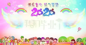我们毕业啦图片