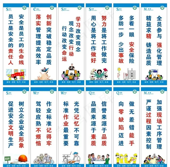 车间 标语 6S图片cdr矢量模版下载