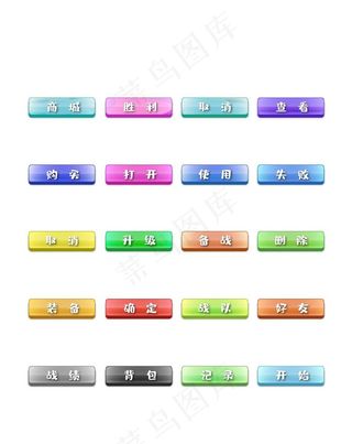 质感电商网页游戏按钮图片