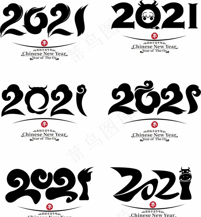 2021年数字矢量牛年2021图片ai矢量模版下载