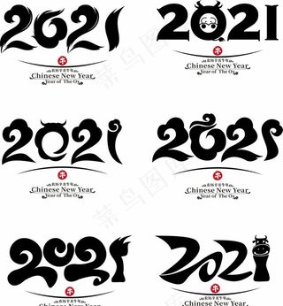 2021年数字矢量牛年2021图片