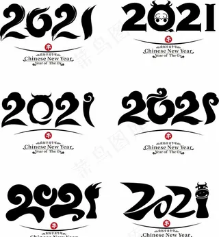 2021年数字矢量牛年2021图片