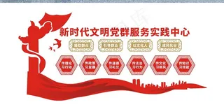 党建文化墙图片