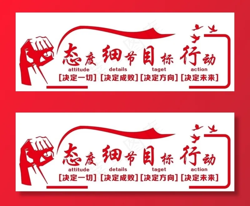 矢量形象墙图片cdr矢量模版下载