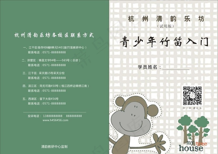 练习本图片cdr矢量模版下载