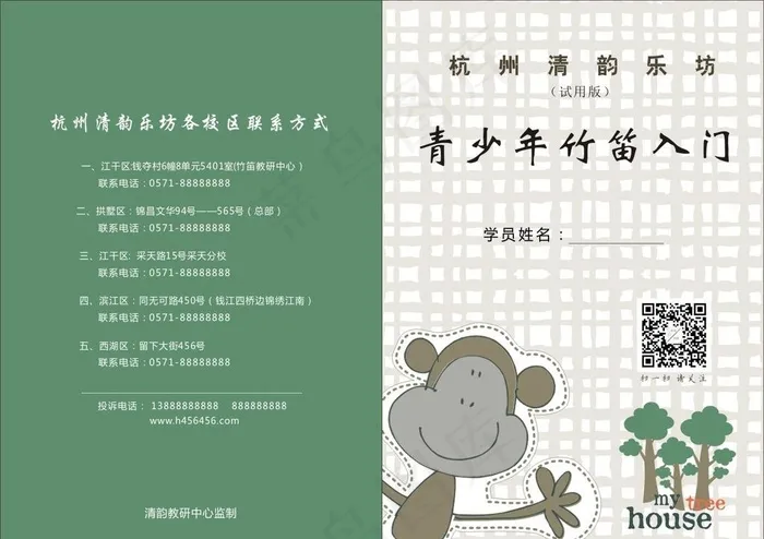 练习本图片cdr矢量模版下载