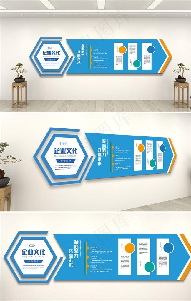 蓝色清新企业文化墙图片ai矢量模版下载