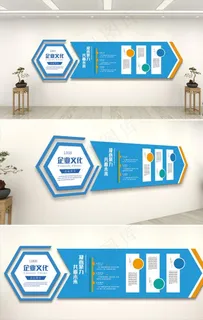 蓝色清新企业文化墙图片 蓝色清新企业文化墙图片