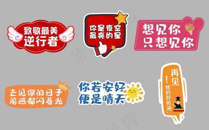 手举牌图片cdr矢量模版下载