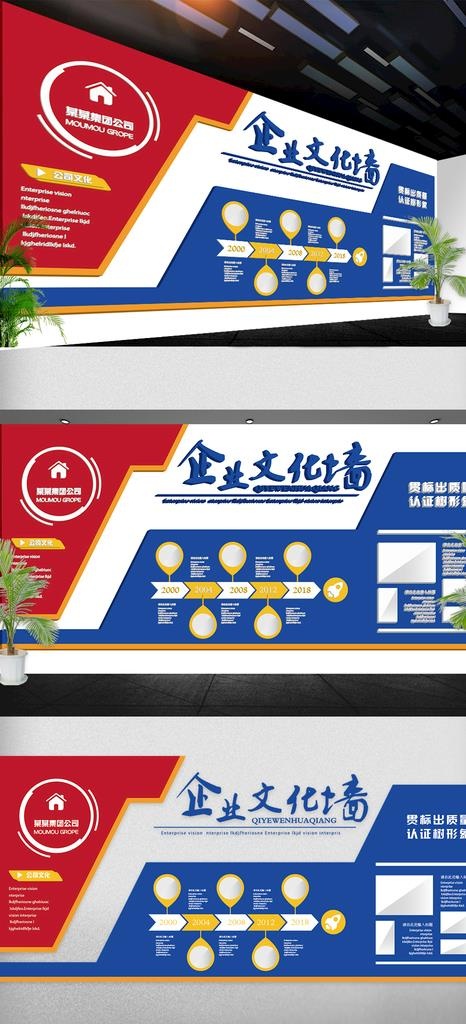 企业文化墙图片ai矢量模版下载
