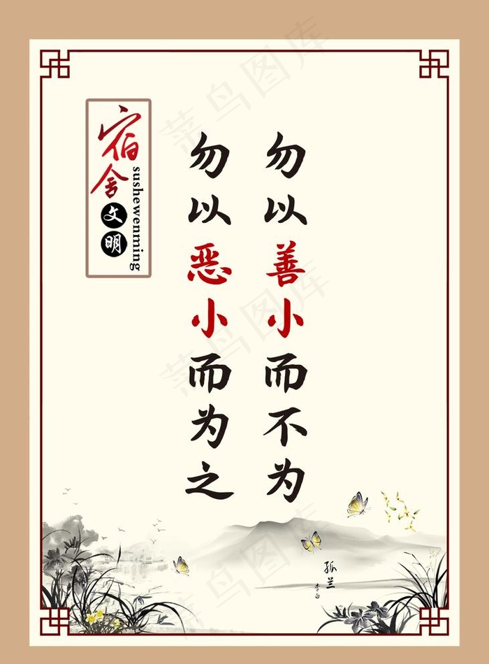 中国风图片(1980X2773(DPI:50))psd模版下载