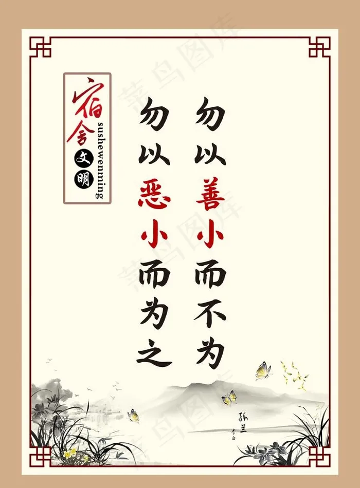 中国风图片(1980X2773(DPI:50))psd模版下载