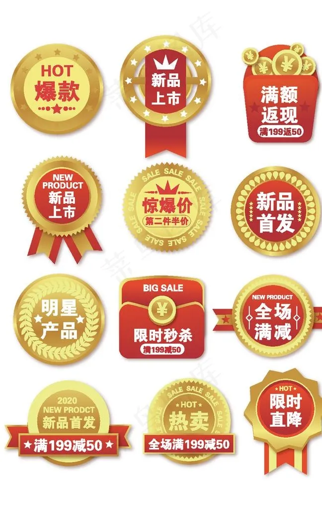 天猫盾牌促销标签图片ai矢量模版下载