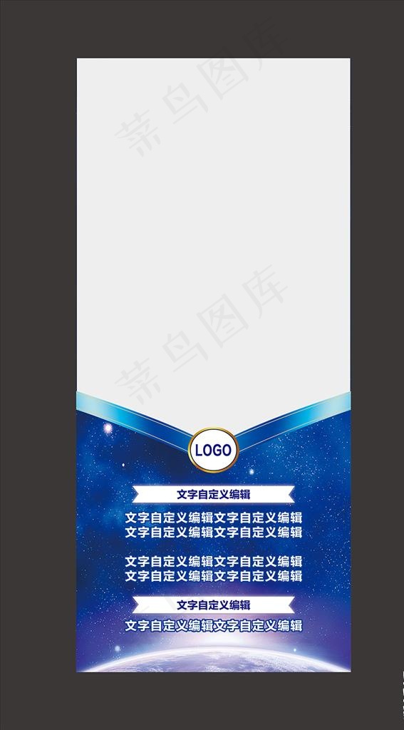 企业公司蓝色人物展架图片(210X297)cdr矢量模版下载