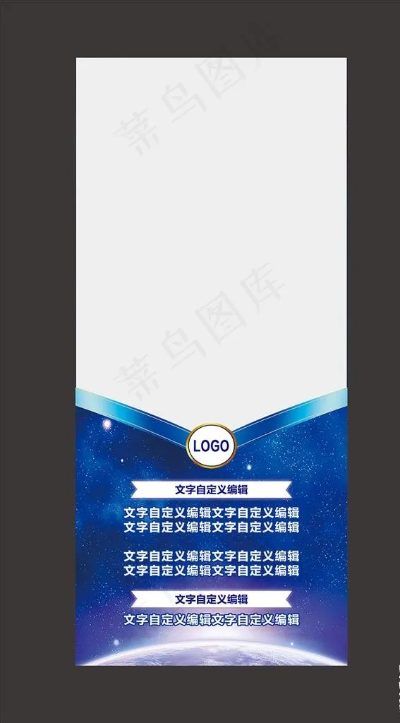 企业公司蓝色人物展架图片(210X297)cdr矢量模版下载