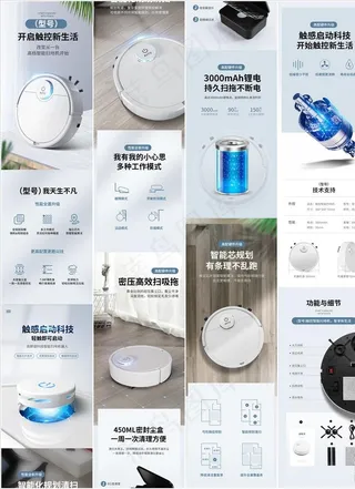 简约时尚日常通用家电扫地机器人图片