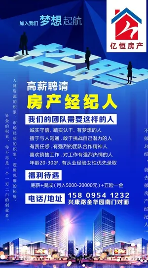 房产经纪人图片