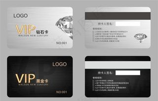 钻石卡-黑金卡图片
