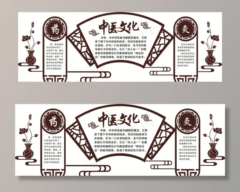 中医文化墙图片cdr矢量模版下载