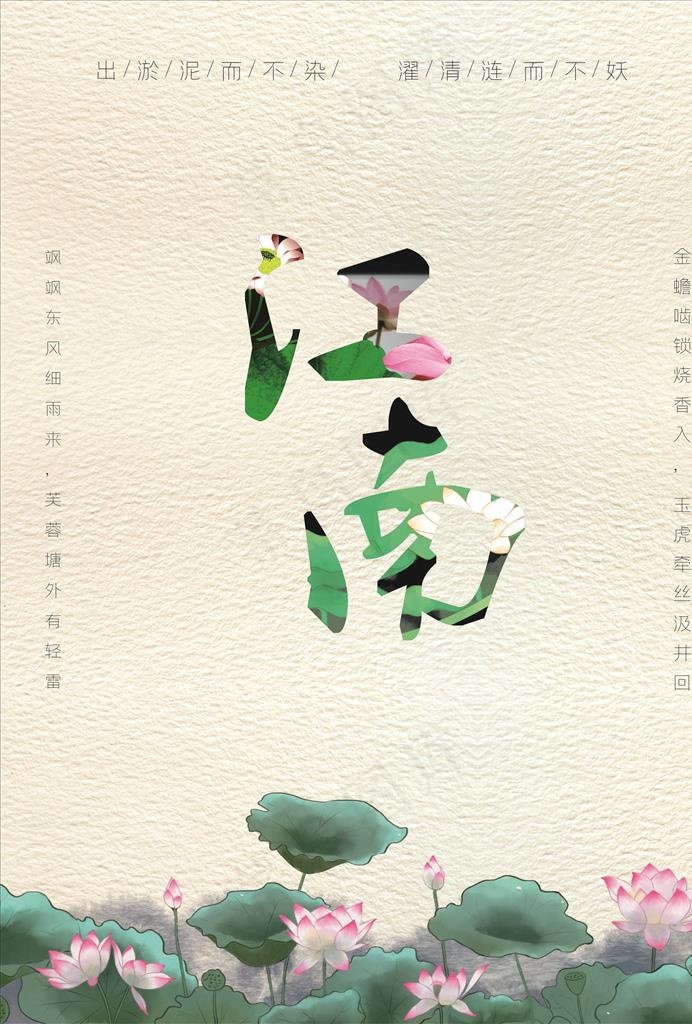 水墨荷花图片(210X297)cdr矢量模版下载