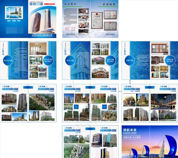门窗画册图片cdr矢量模版下载