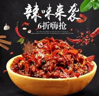 辣椒酱主图图片