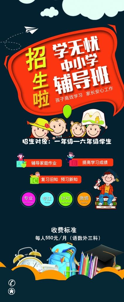 幼儿园展架图片