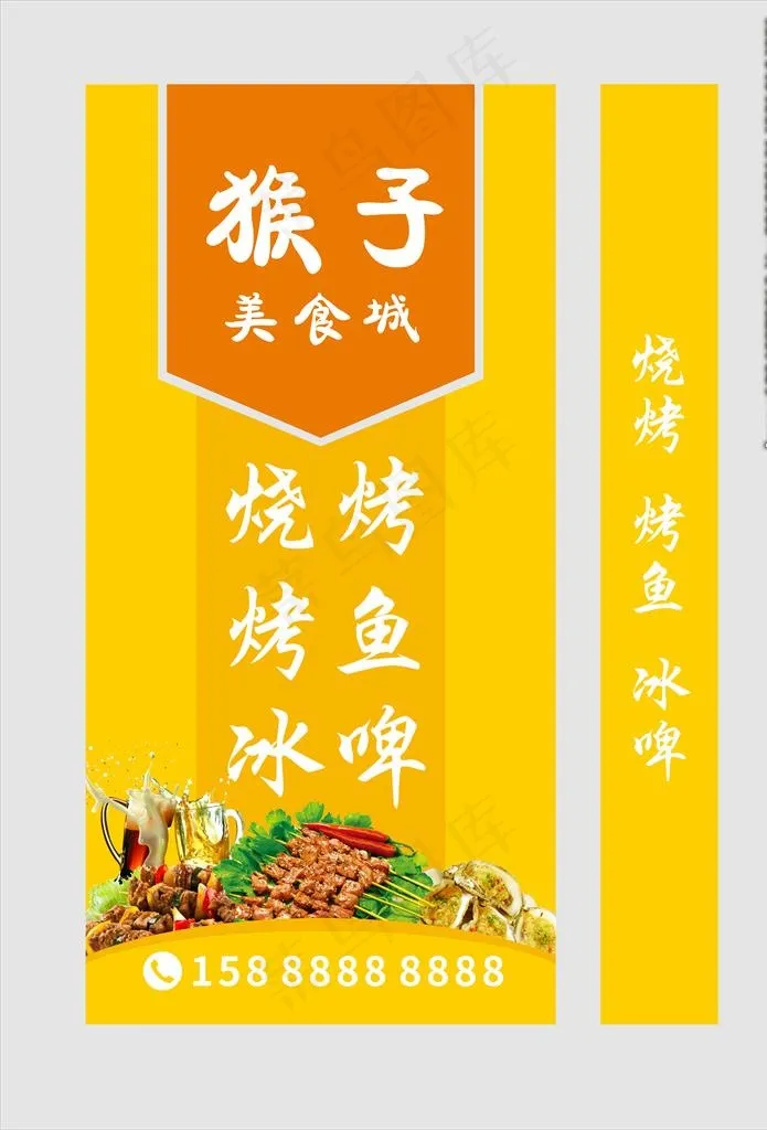 烧烤灯箱图片cdr矢量模版下载