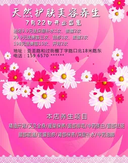 美容养生名片图片 美容养生名片图片