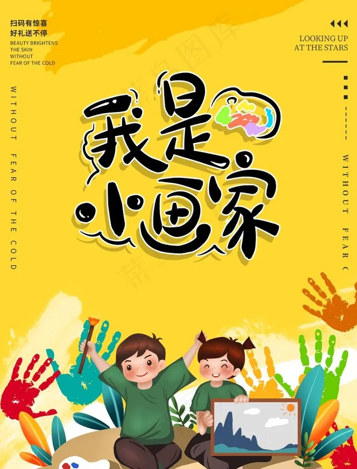 小画家图片