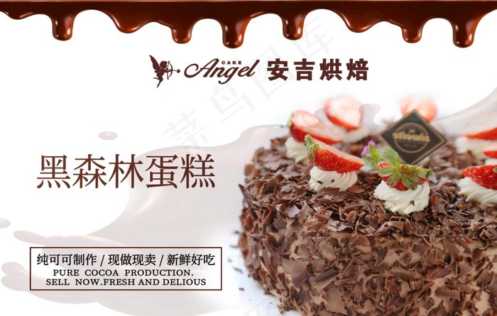 面包 蛋糕 吊旗 海报 甜点图片