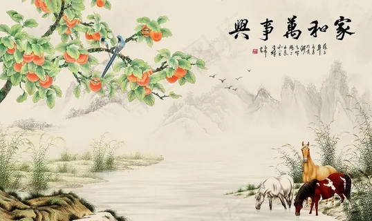 家和万事兴图片 家和万事兴图片