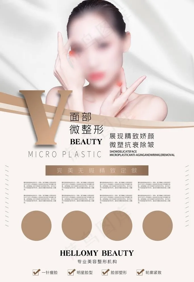 微整形图片